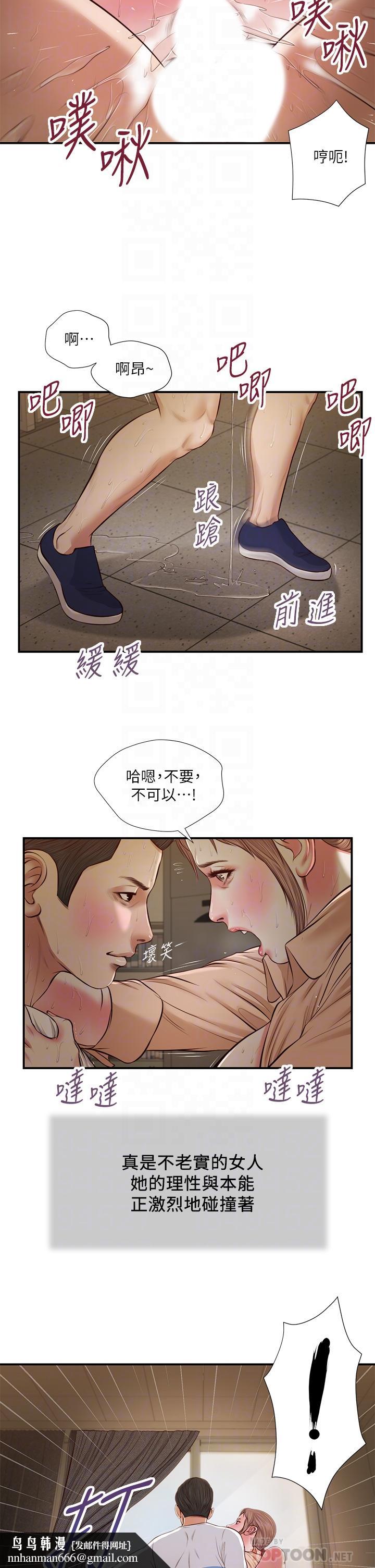 小妾第33话-帮女人善后也是很重要的