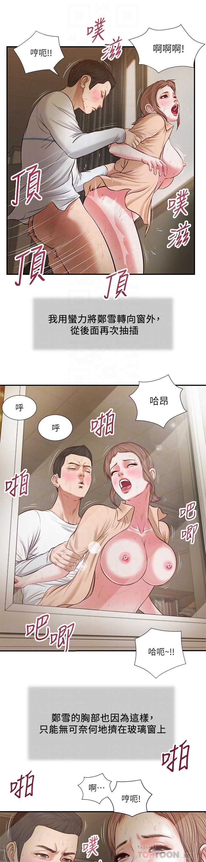 小妾第33话-帮女人善后也是很重要的