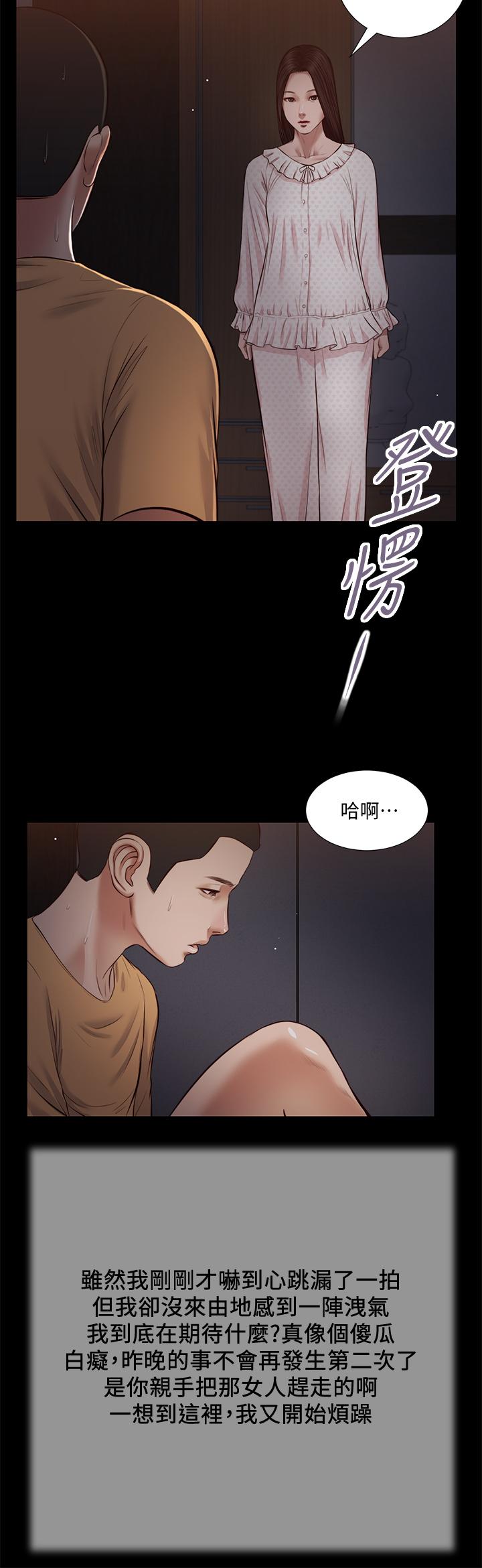 小妾第34话-你可以也抱抱我吗