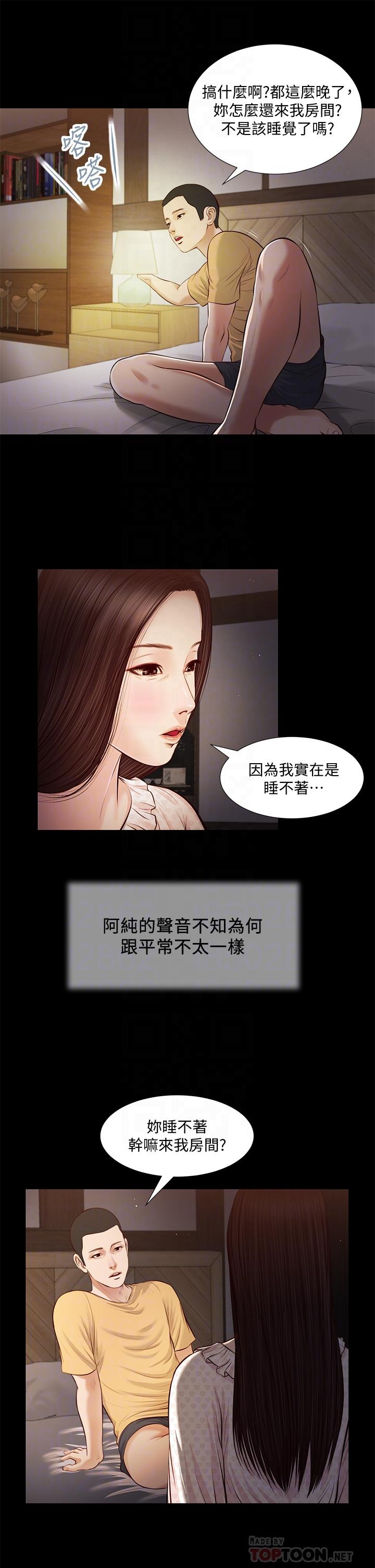 小妾第34话-你可以也抱抱我吗