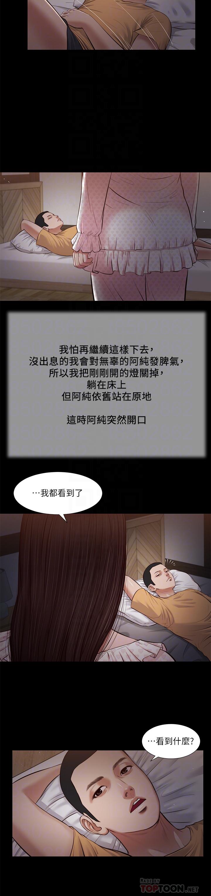 小妾第34话-你可以也抱抱我吗