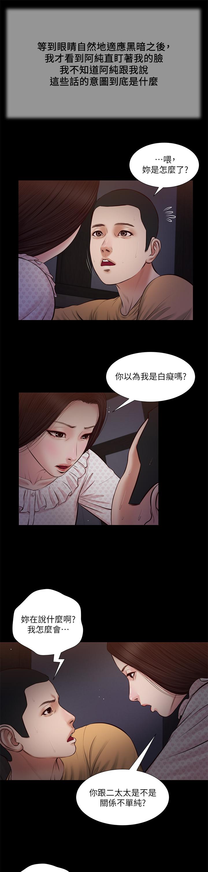 小妾第34话-你可以也抱抱我吗
