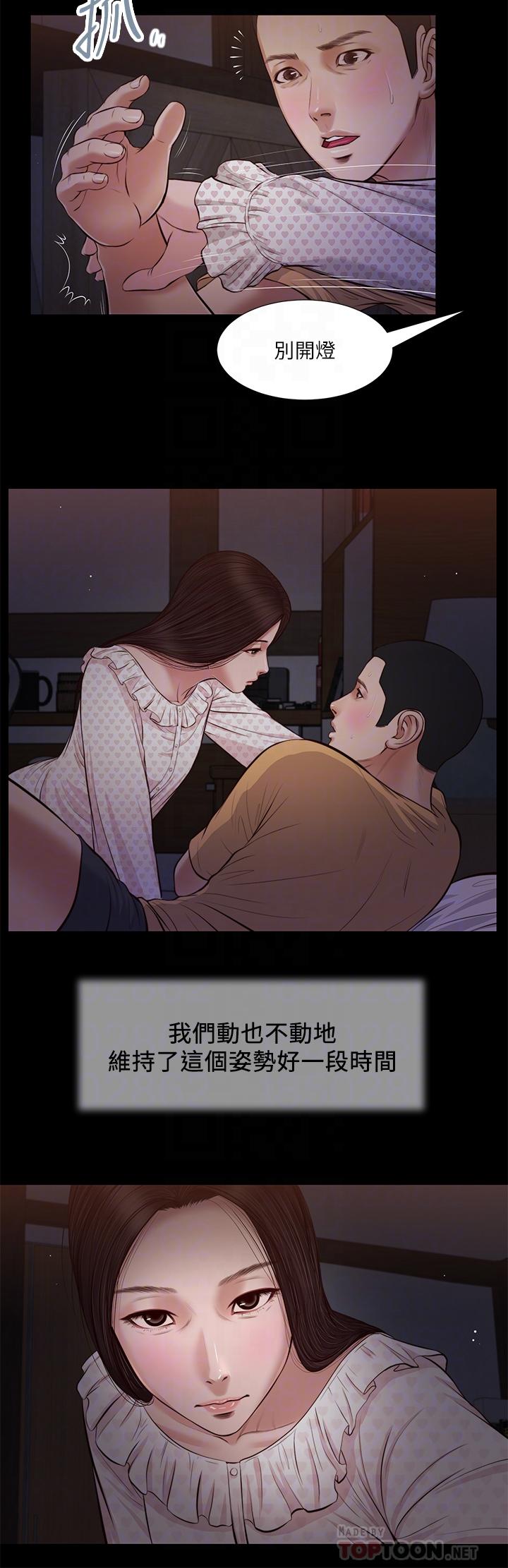 小妾第34话-你可以也抱抱我吗