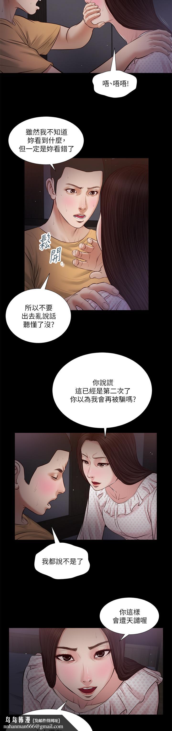 小妾第34话-你可以也抱抱我吗