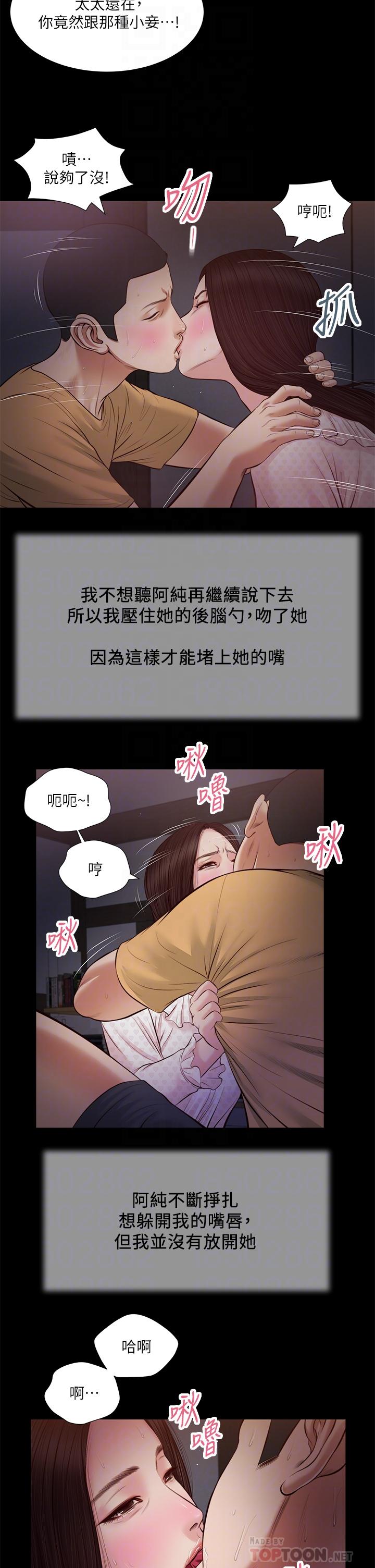 小妾第34话-你可以也抱抱我吗