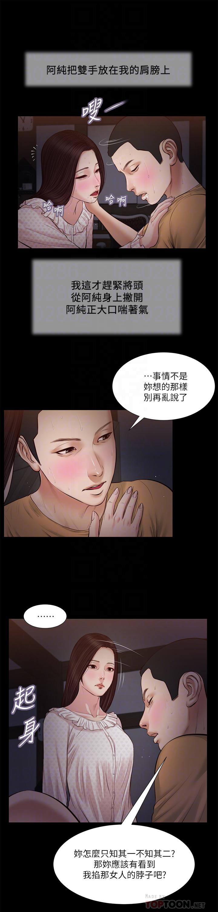 小妾第34话-你可以也抱抱我吗