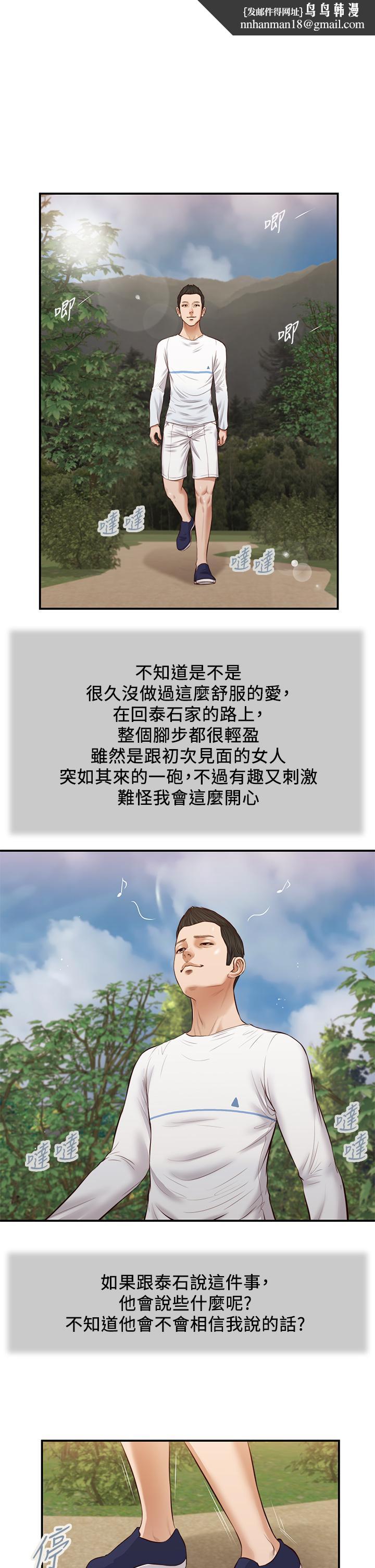 小妾第35话-看到幸福的她,我心好痛
