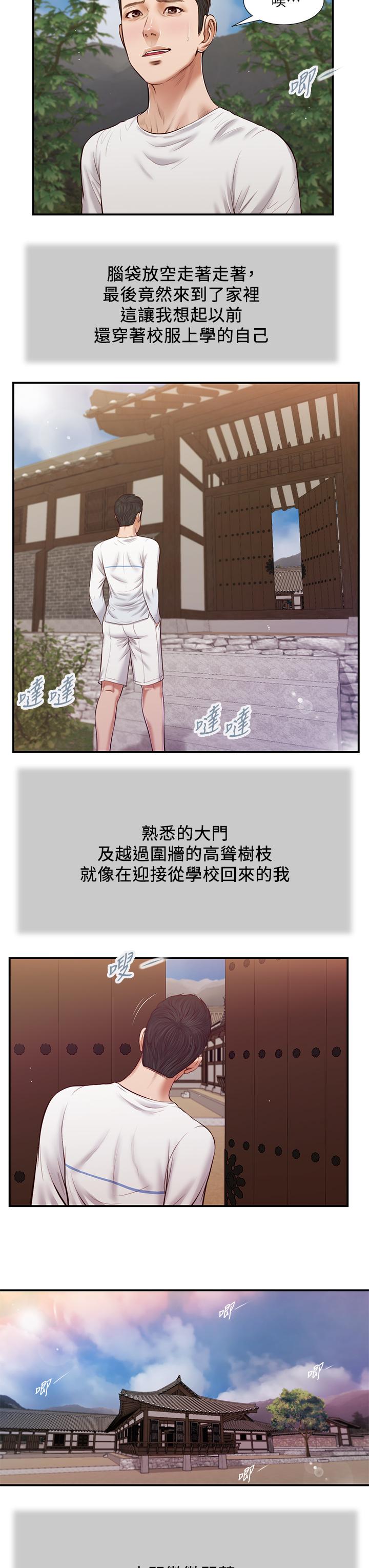 小妾第35话-看到幸福的她,我心好痛