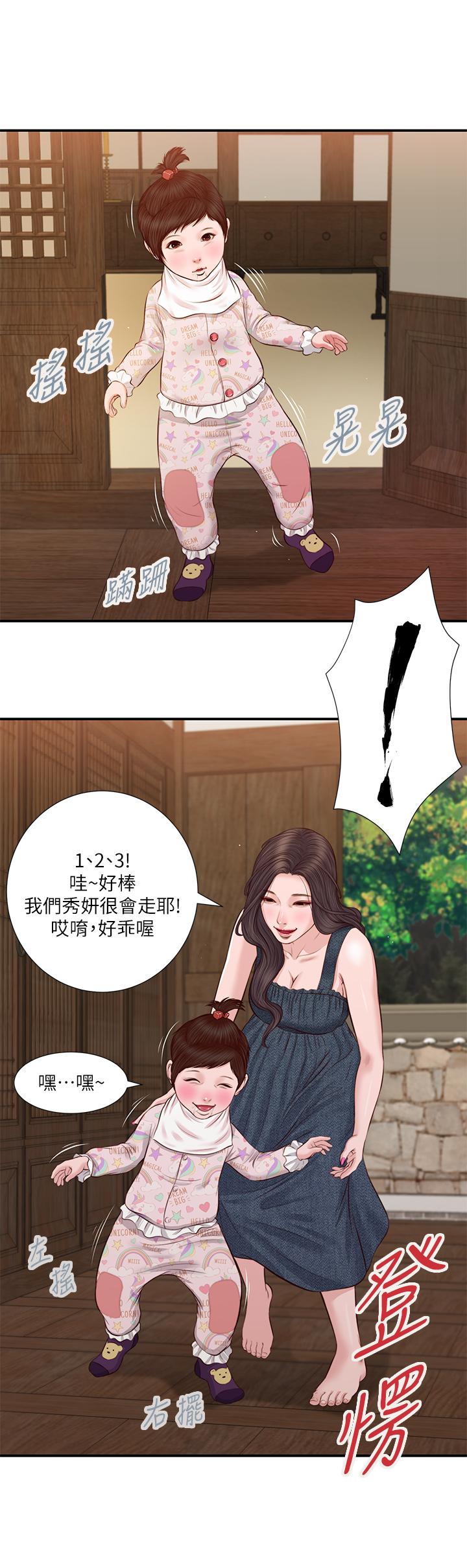 小妾第35话-看到幸福的她,我心好痛