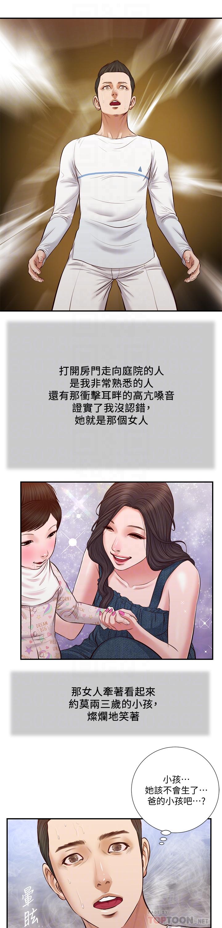 小妾第35话-看到幸福的她,我心好痛