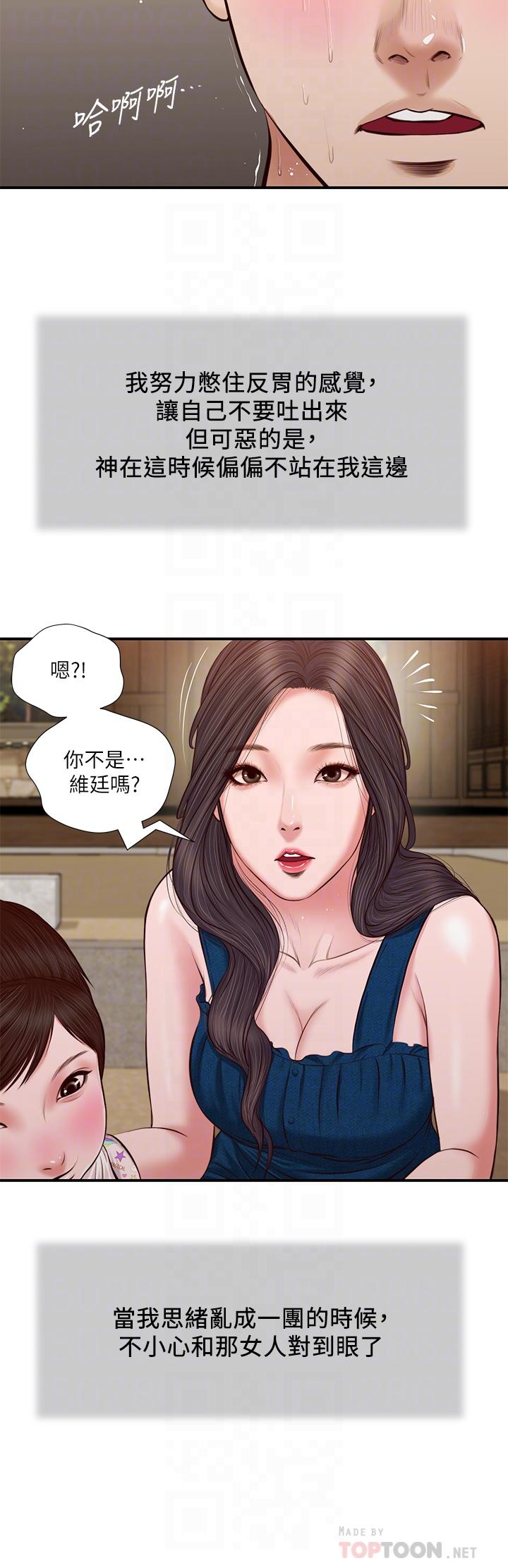 小妾第35话-看到幸福的她,我心好痛