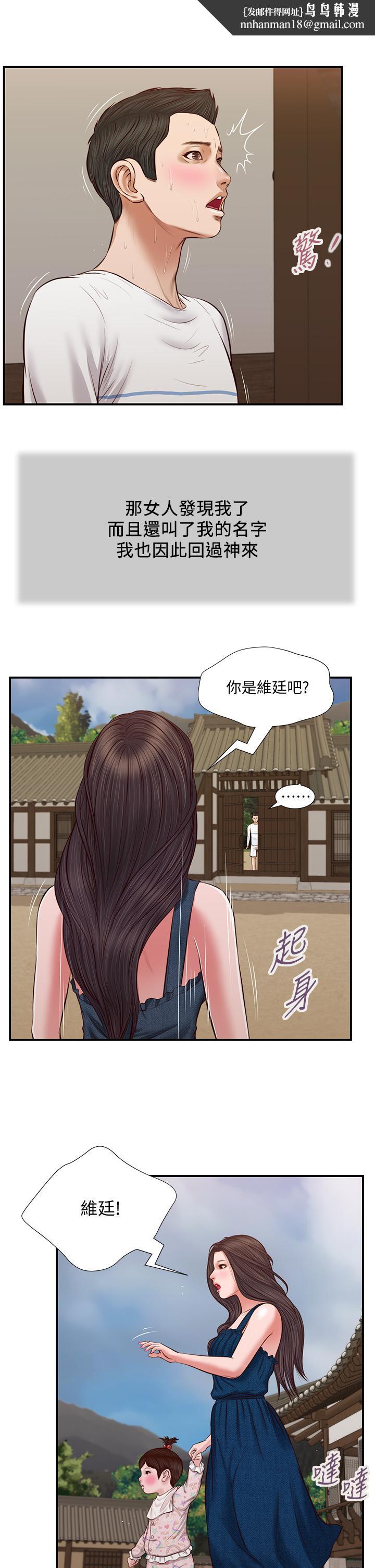 小妾第35话-看到幸福的她,我心好痛