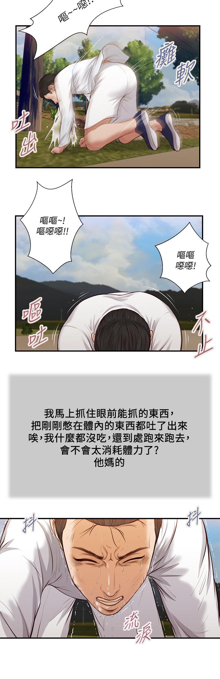 小妾第35话-看到幸福的她,我心好痛