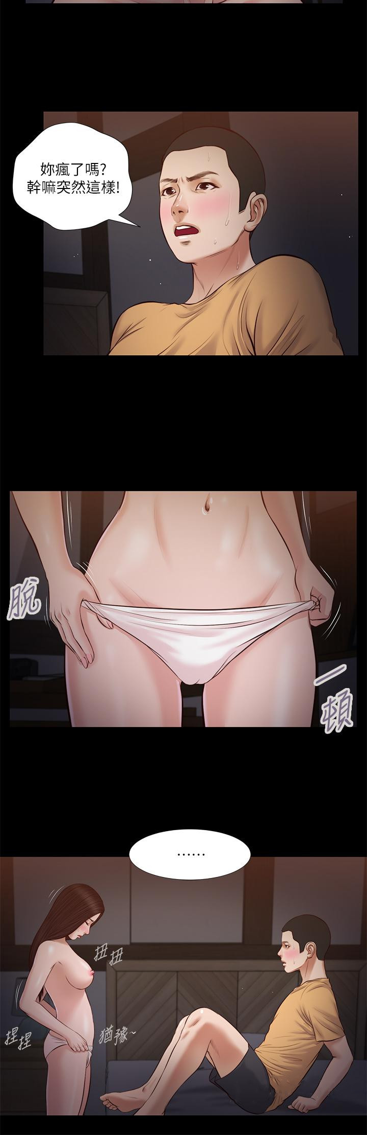 小妾第35话-看到幸福的她,我心好痛