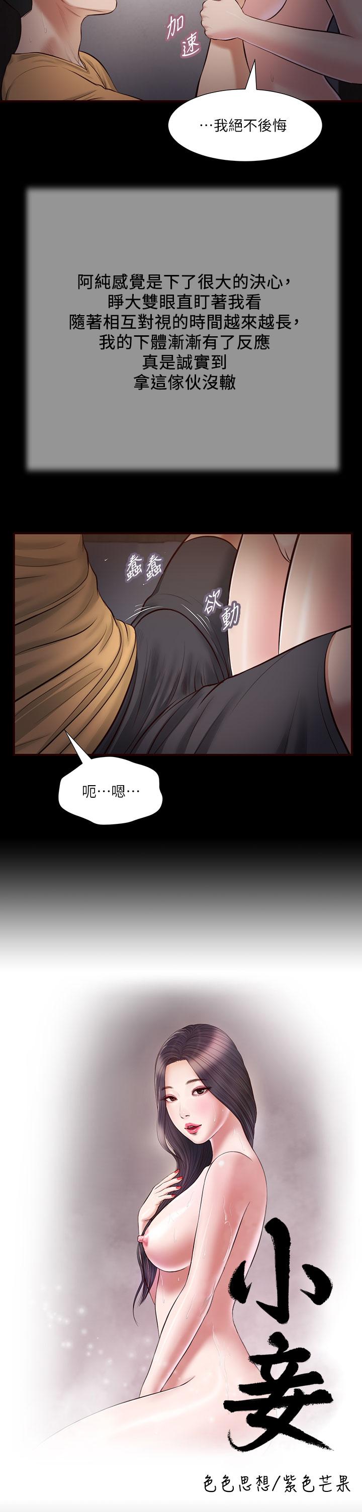 小妾第36话-没被男人碰过的处女
