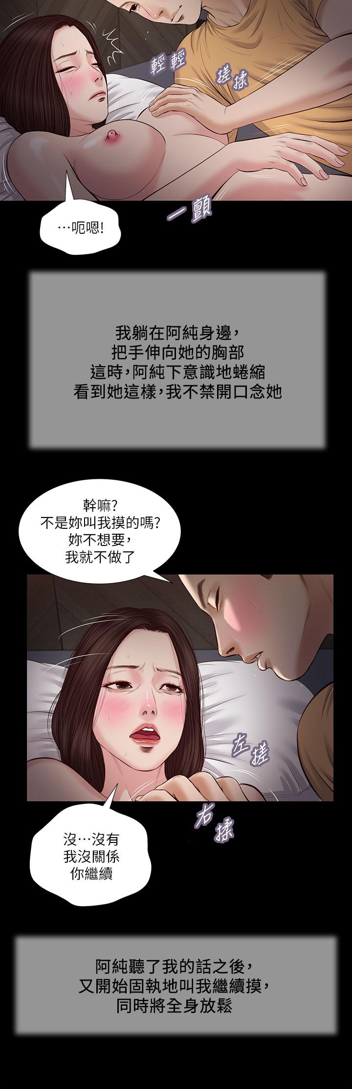 小妾第36话-没被男人碰过的处女
