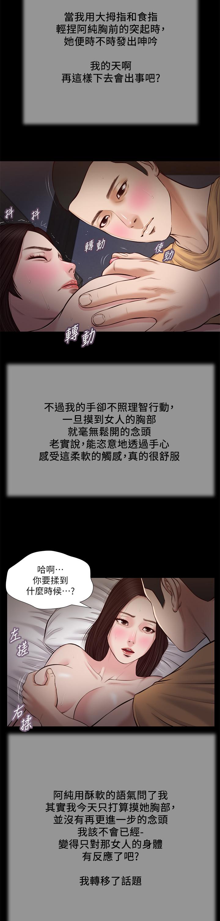 小妾第36话-没被男人碰过的处女
