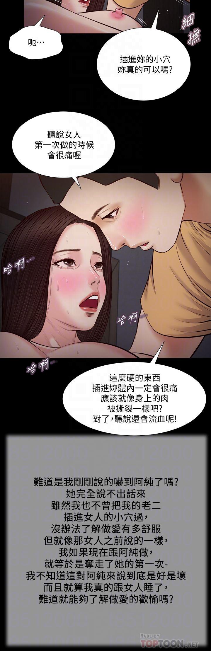 小妾第36话-没被男人碰过的处女
