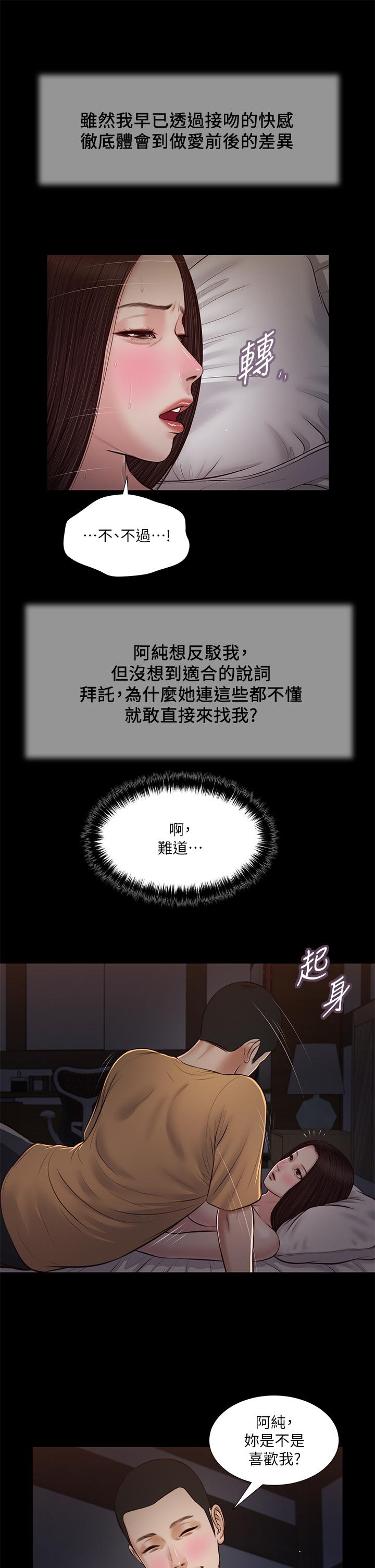 小妾第36话-没被男人碰过的处女