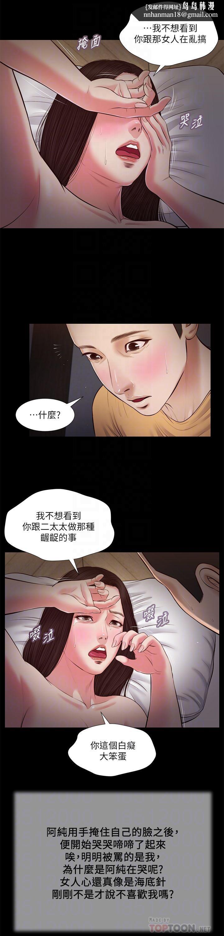 小妾第36话-没被男人碰过的处女