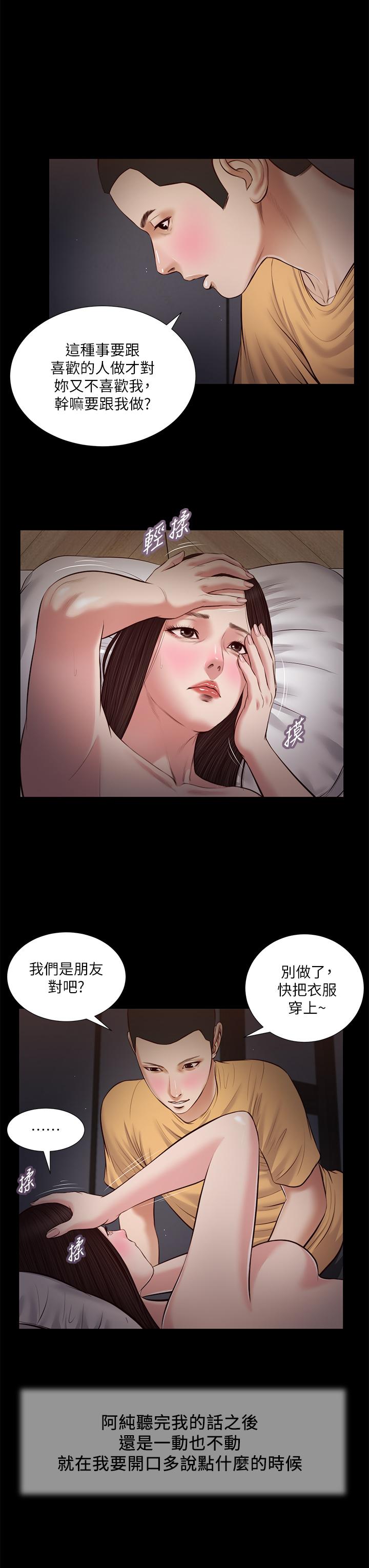 小妾第36话-没被男人碰过的处女