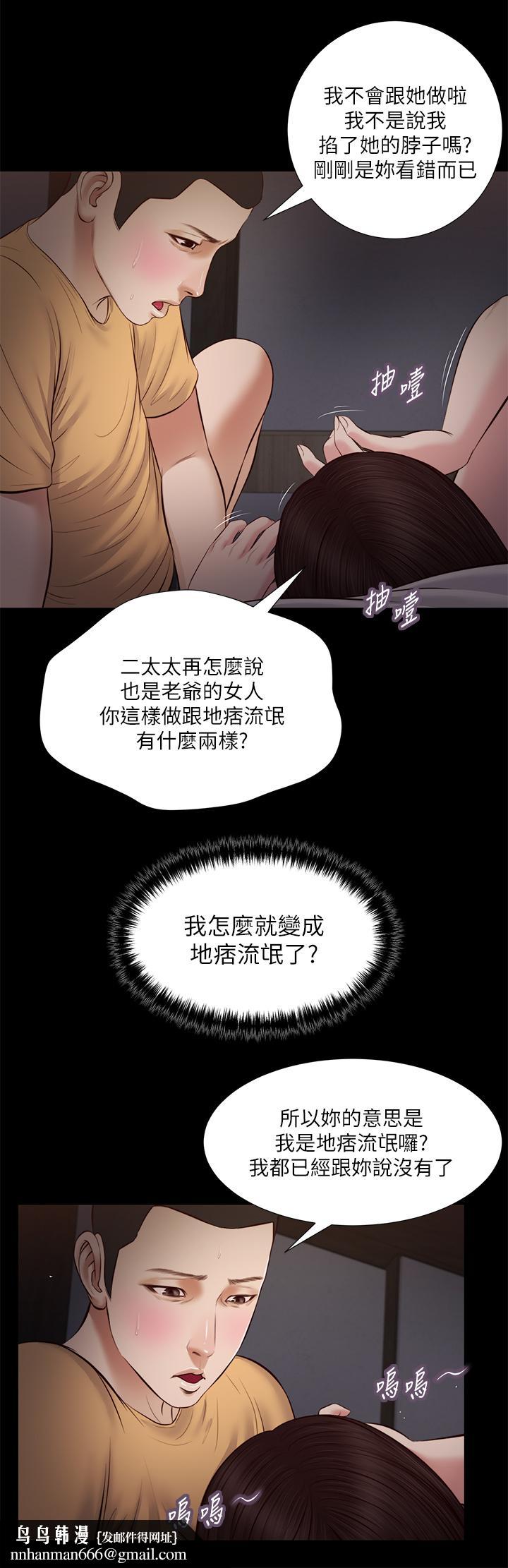 小妾第36话-没被男人碰过的处女