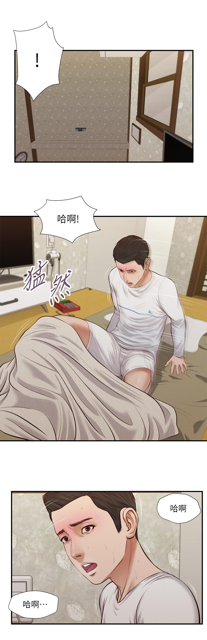 小妾第36话-没被男人碰过的处女