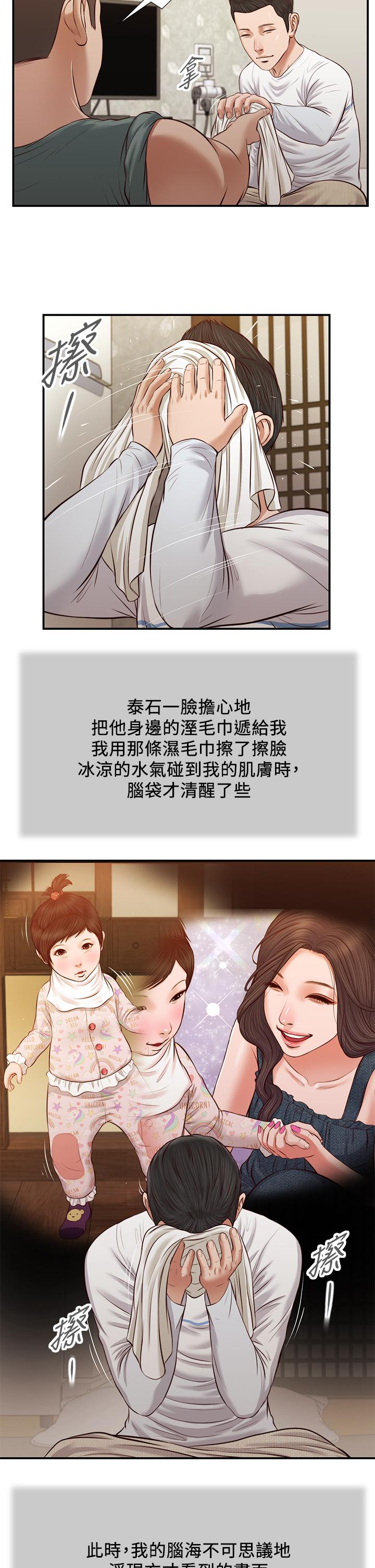 小妾第36话-没被男人碰过的处女