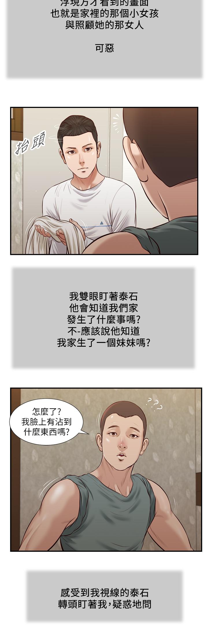 小妾第36话-没被男人碰过的处女