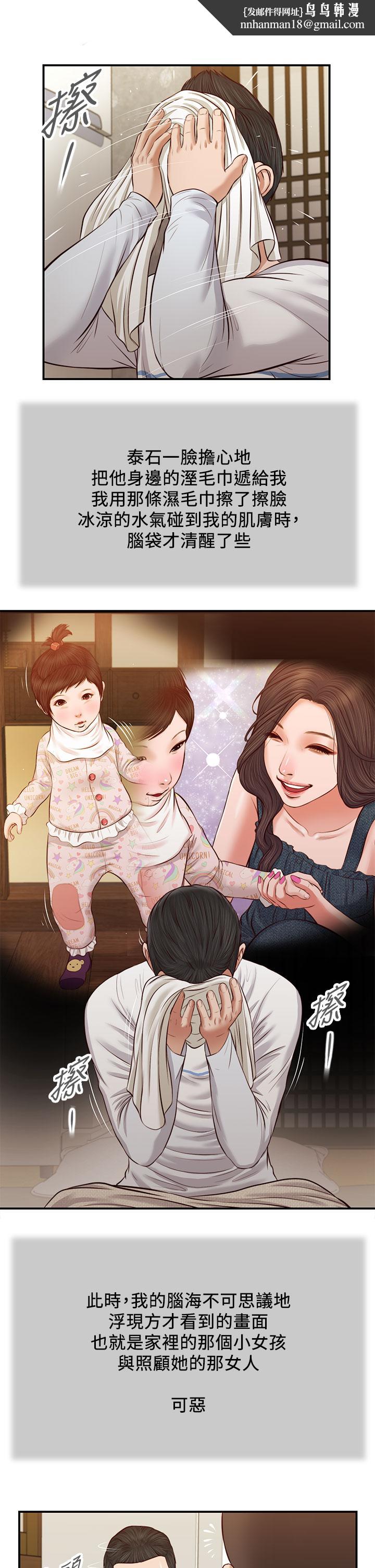 小妾第37话-你干嘛舔那里
