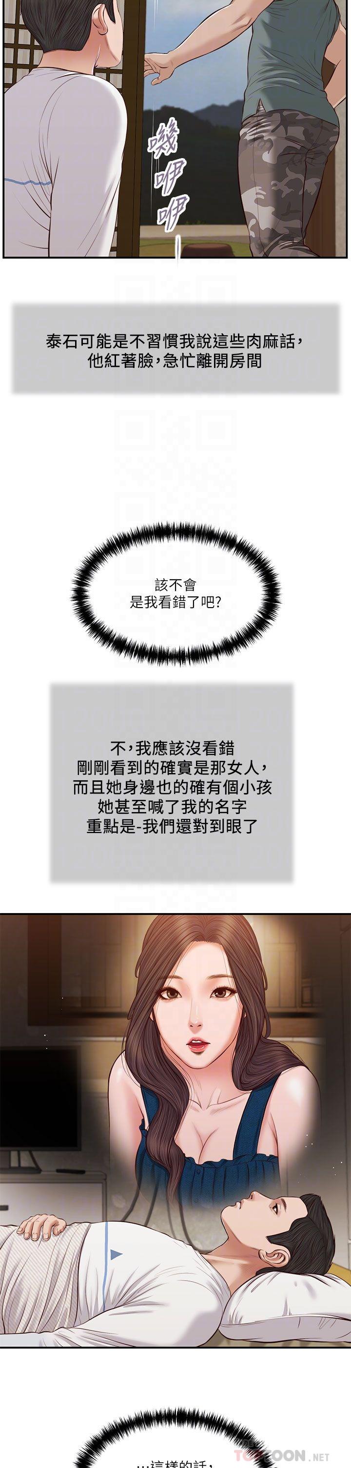 小妾第37话-你干嘛舔那里