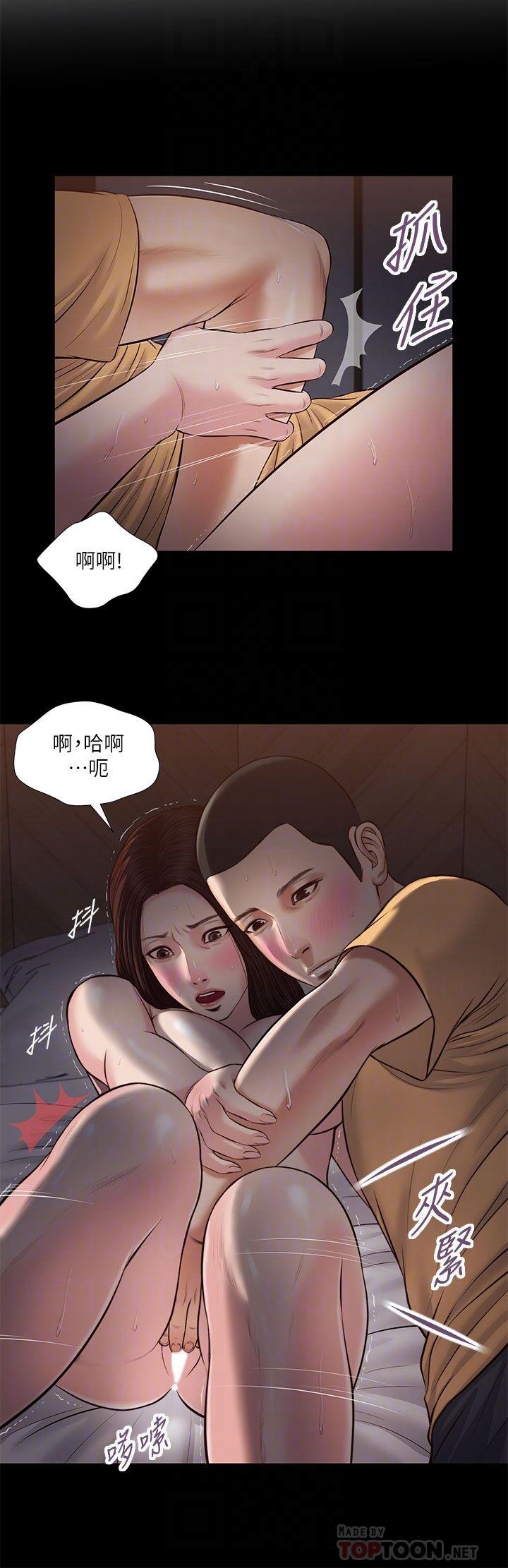 小妾第37话-你干嘛舔那里