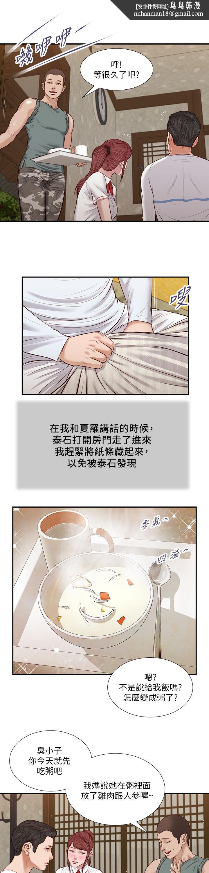 小妾第38话-酥麻难耐的小穴