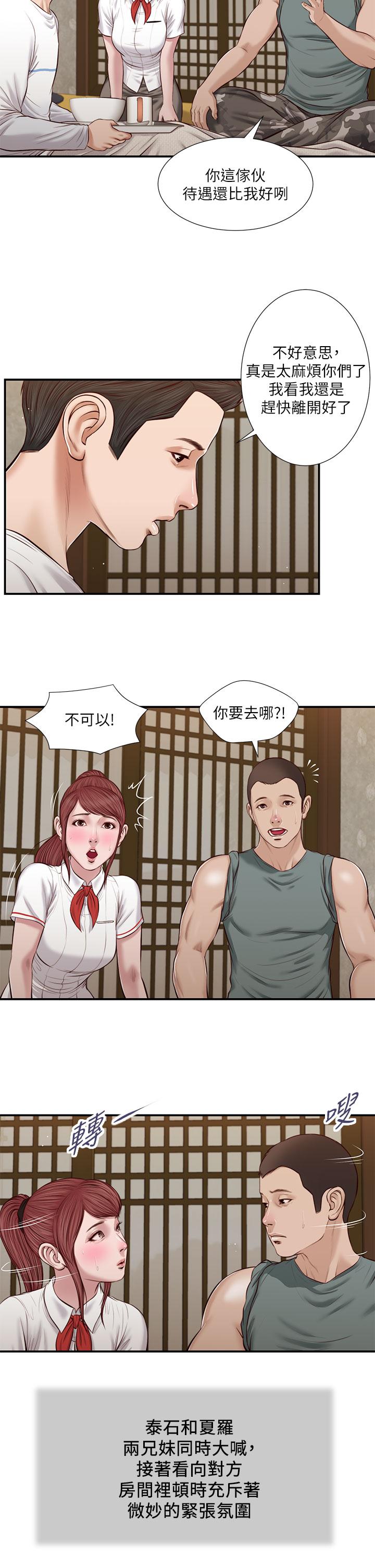 小妾第38话-酥麻难耐的小穴