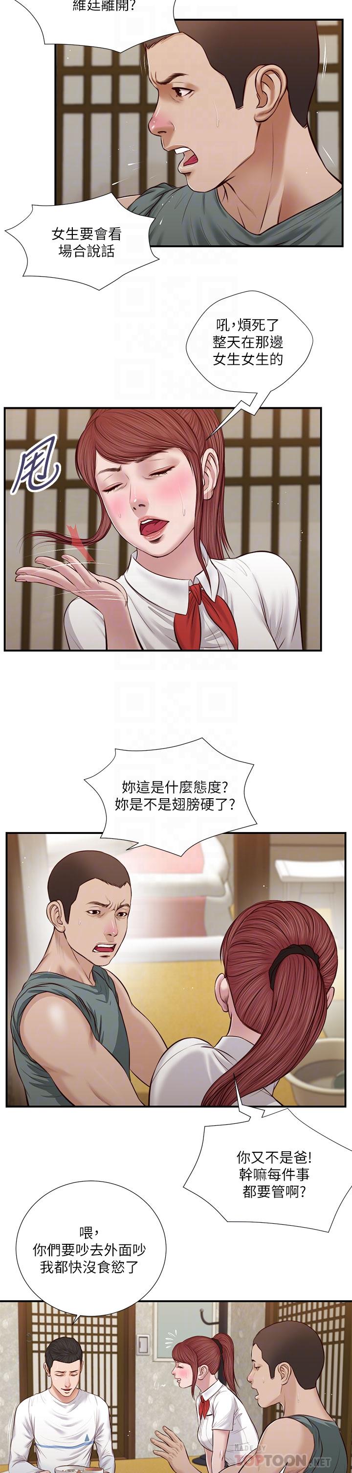 小妾第38话-酥麻难耐的小穴