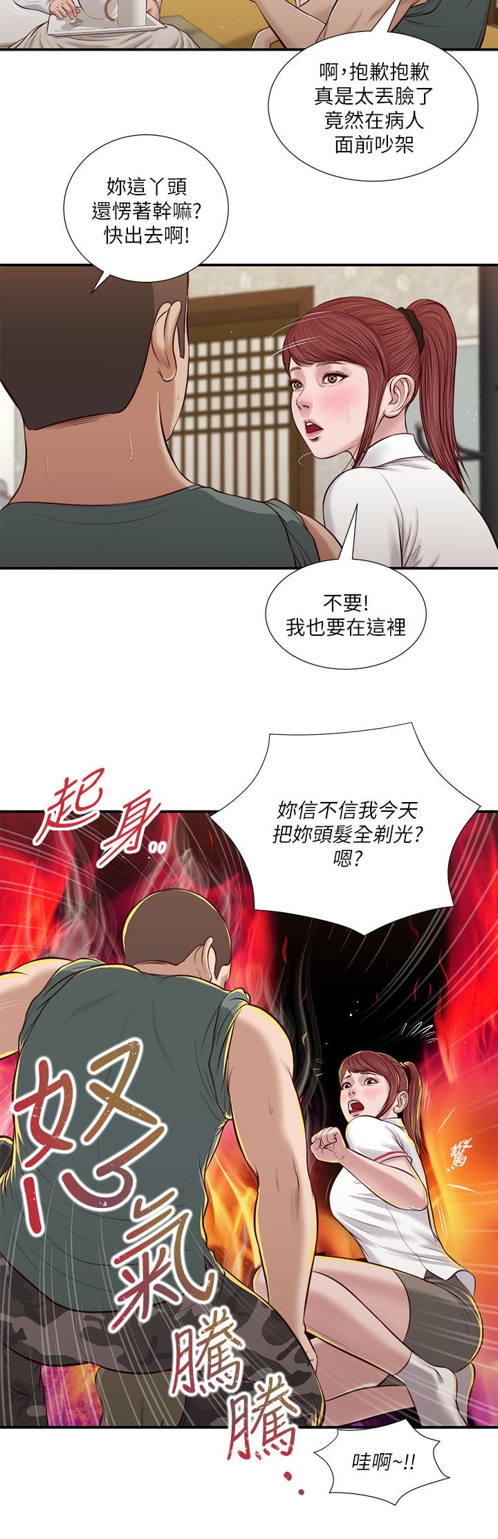 小妾第38话-酥麻难耐的小穴
