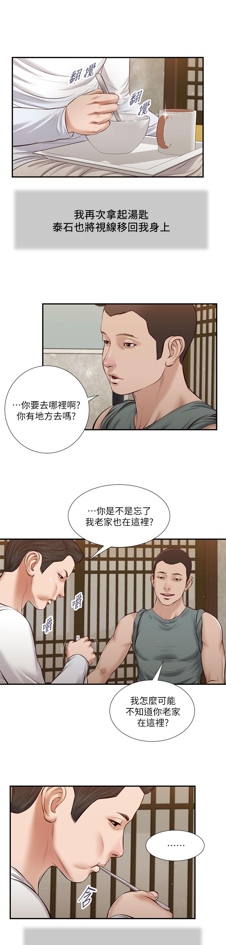 小妾第38话-酥麻难耐的小穴
