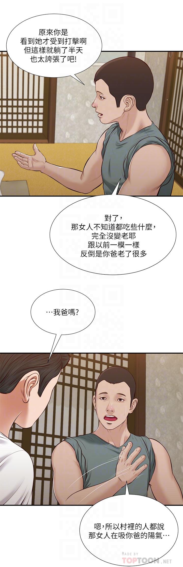 小妾第38话-酥麻难耐的小穴