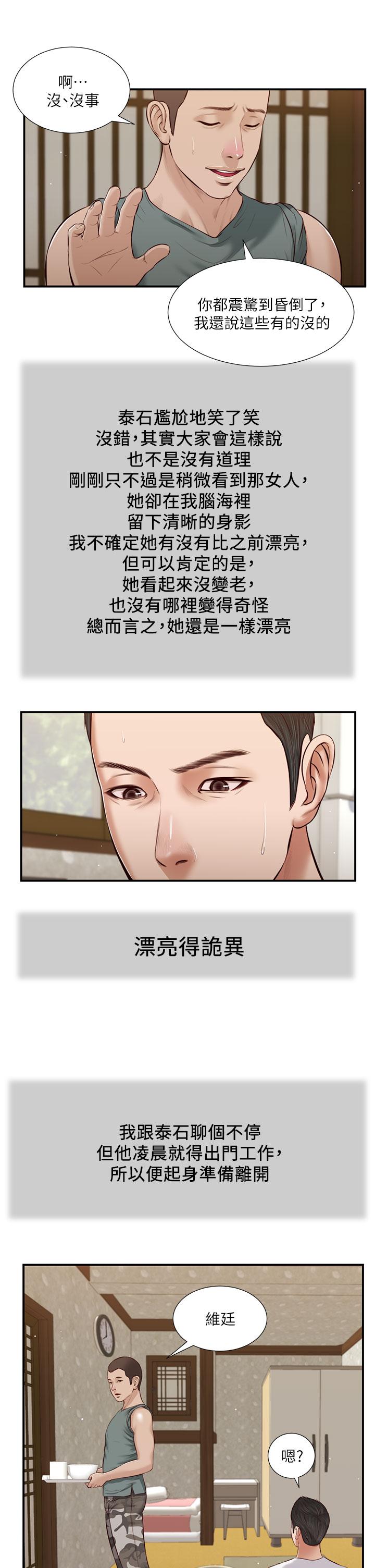 小妾第38话-酥麻难耐的小穴