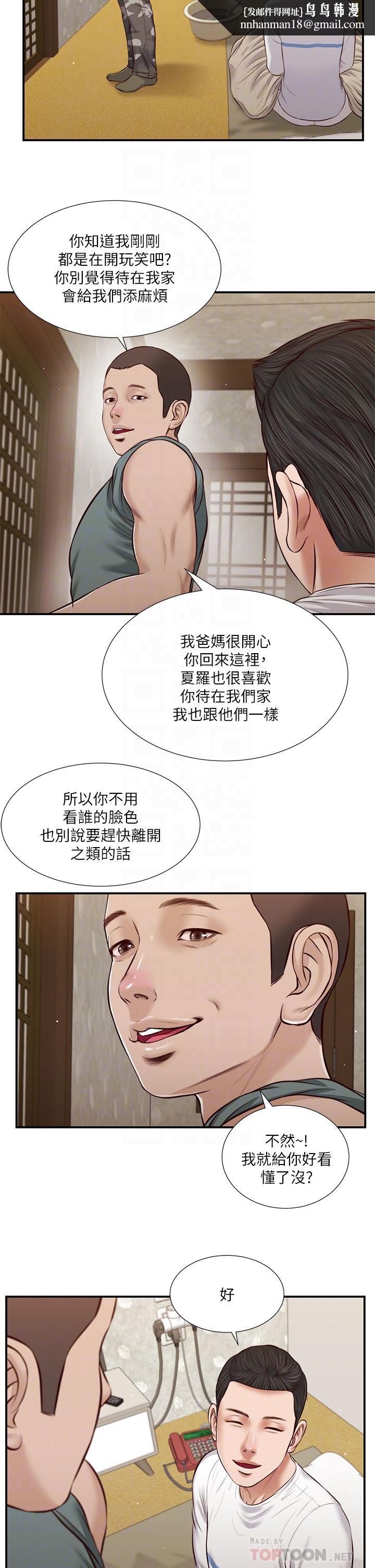 小妾第38话-酥麻难耐的小穴