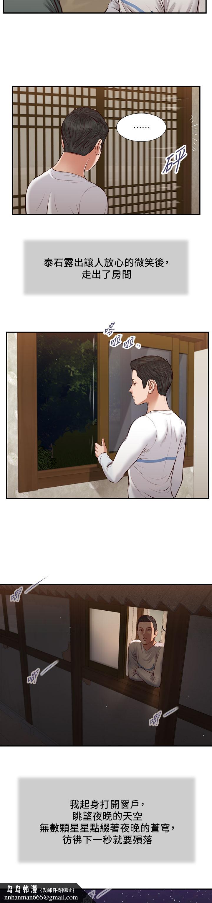 小妾第38话-酥麻难耐的小穴