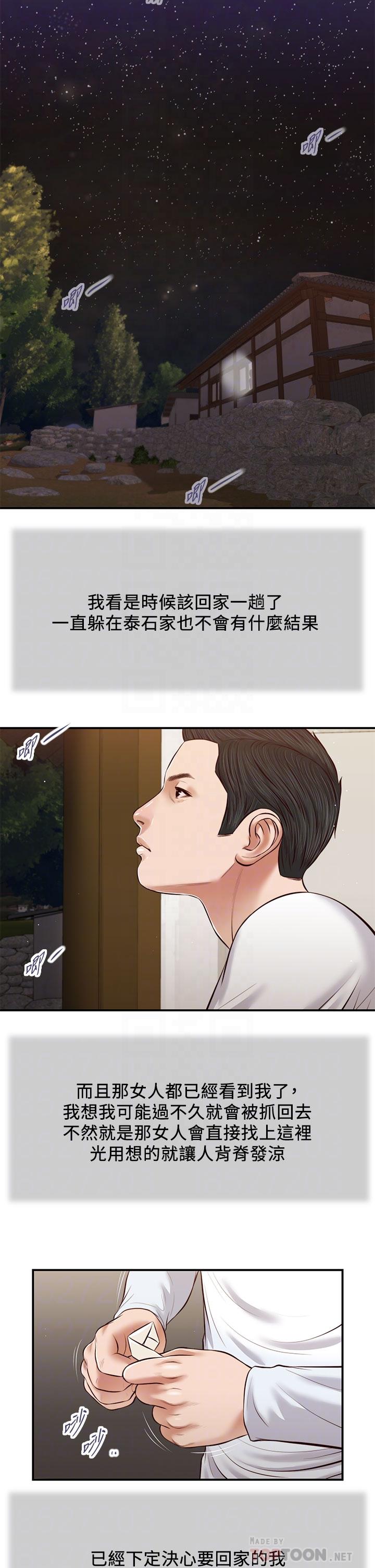 小妾第38话-酥麻难耐的小穴