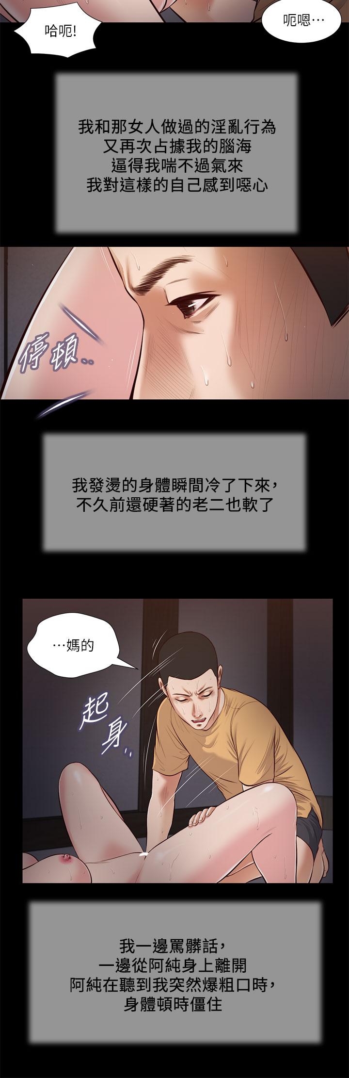 小妾第38话-酥麻难耐的小穴