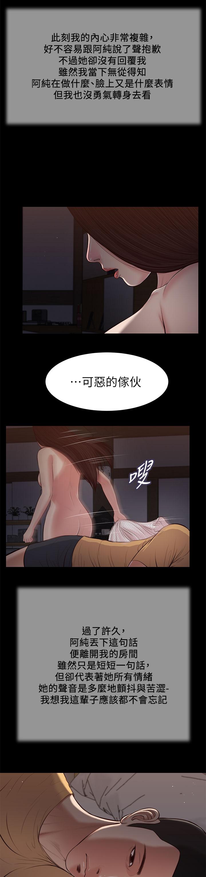 小妾第38话-酥麻难耐的小穴
