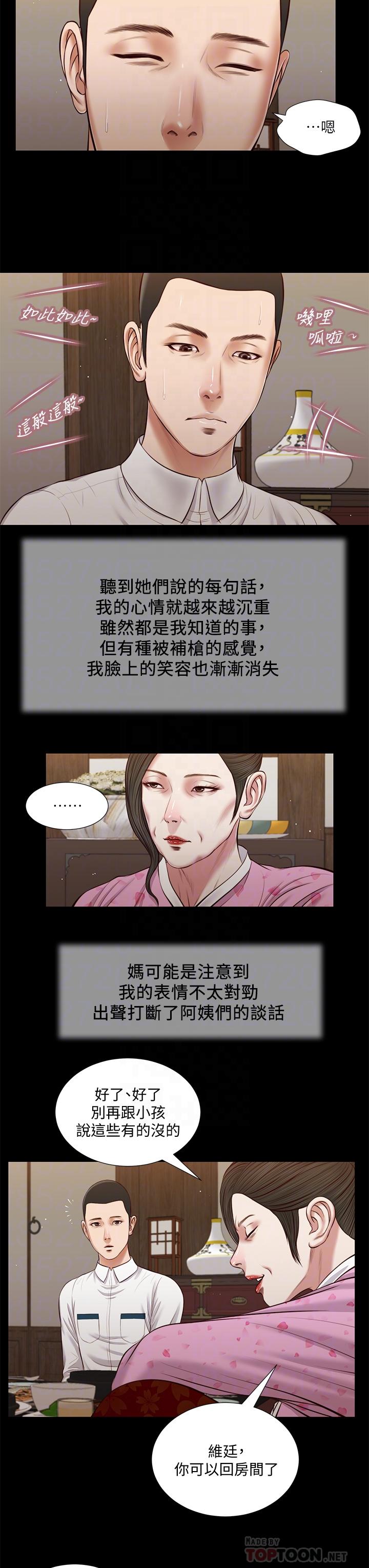 小妾第39话-呻吟声与哭泣声交错的夜晚
