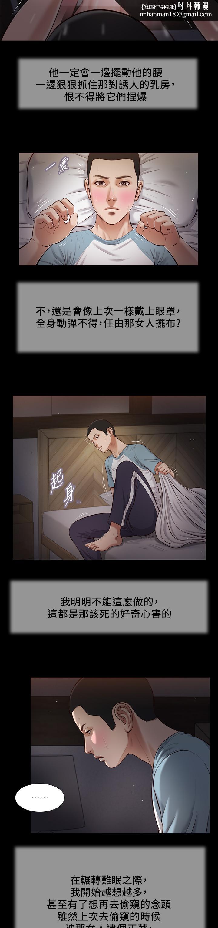 小妾第39话-呻吟声与哭泣声交错的夜晚