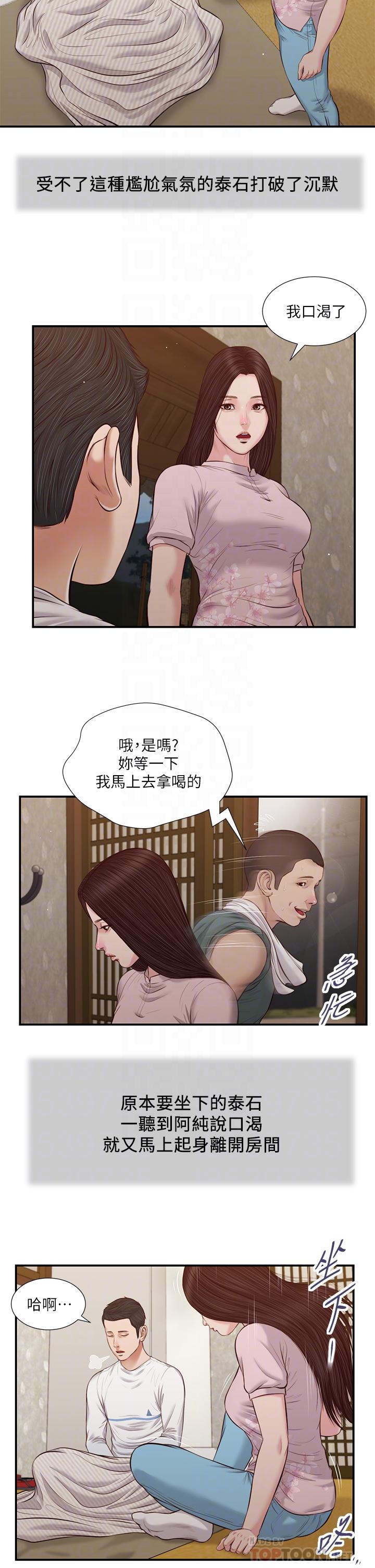 小妾第40话-隔壁房的纵慾之声