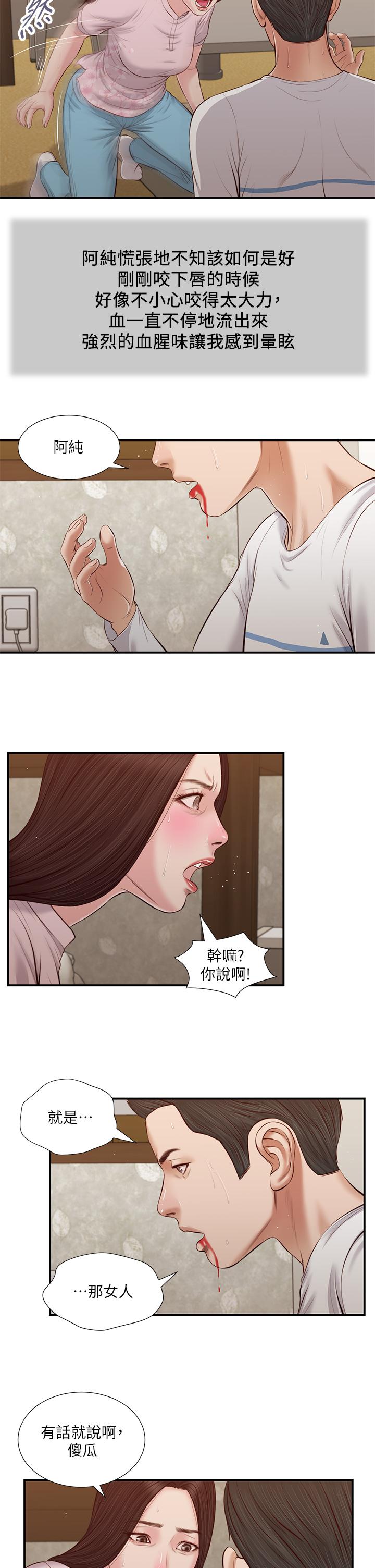 小妾第40话-隔壁房的纵慾之声