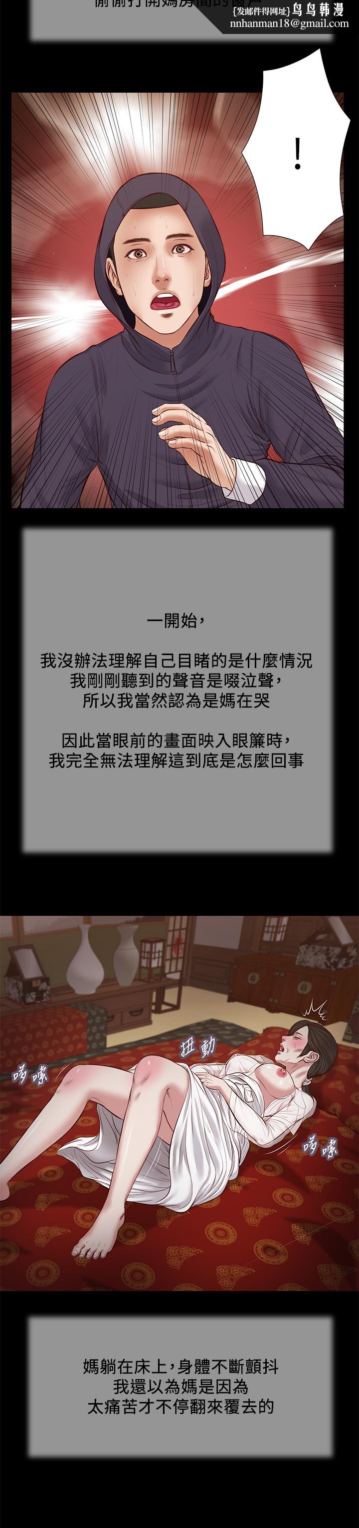 小妾第40话-隔壁房的纵慾之声