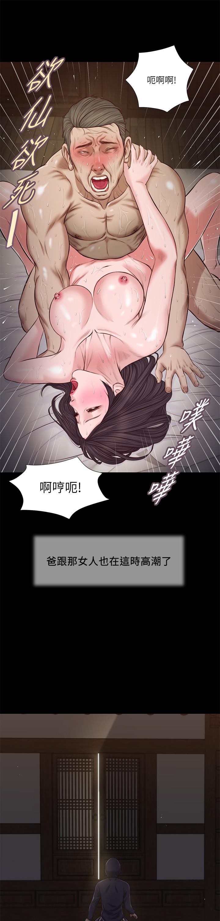 小妾第40话-隔壁房的纵慾之声